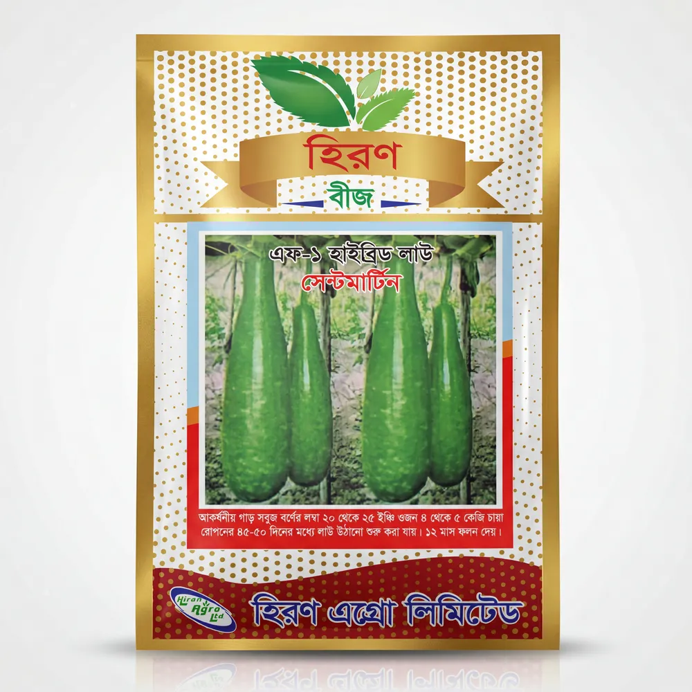 F1 হাইব্রিড লাউ — সেন্টমার্টিন