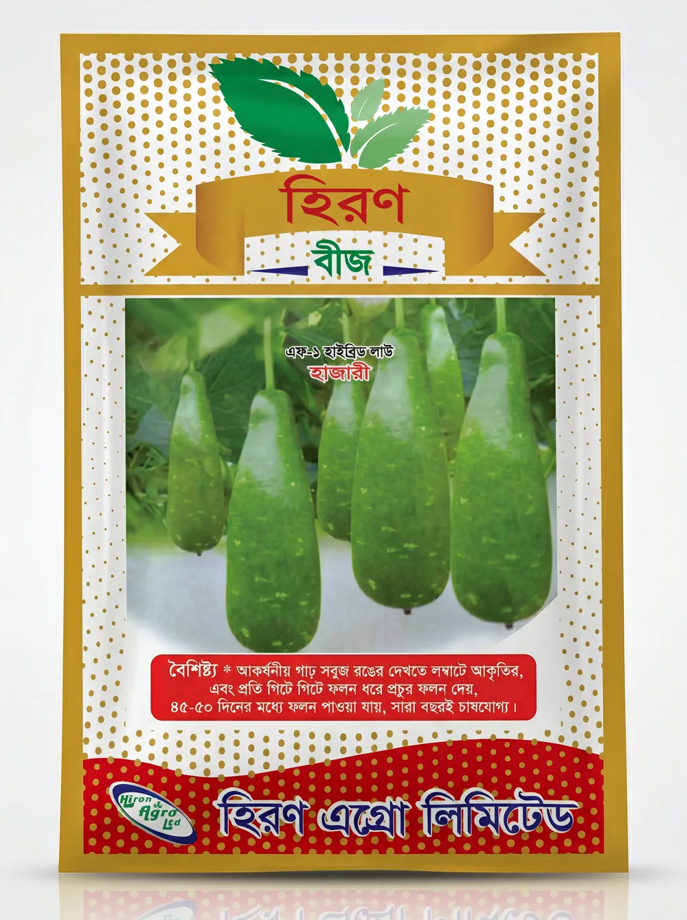 F1 হাইব্রিড লাউ — হাজারী