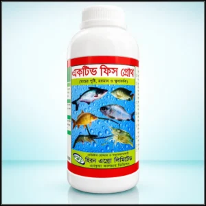 একটিভ ফিস গ্রোথ (মাছের পুষ্টি, হরমোন ও ক্ষুধাবর্ধক)
