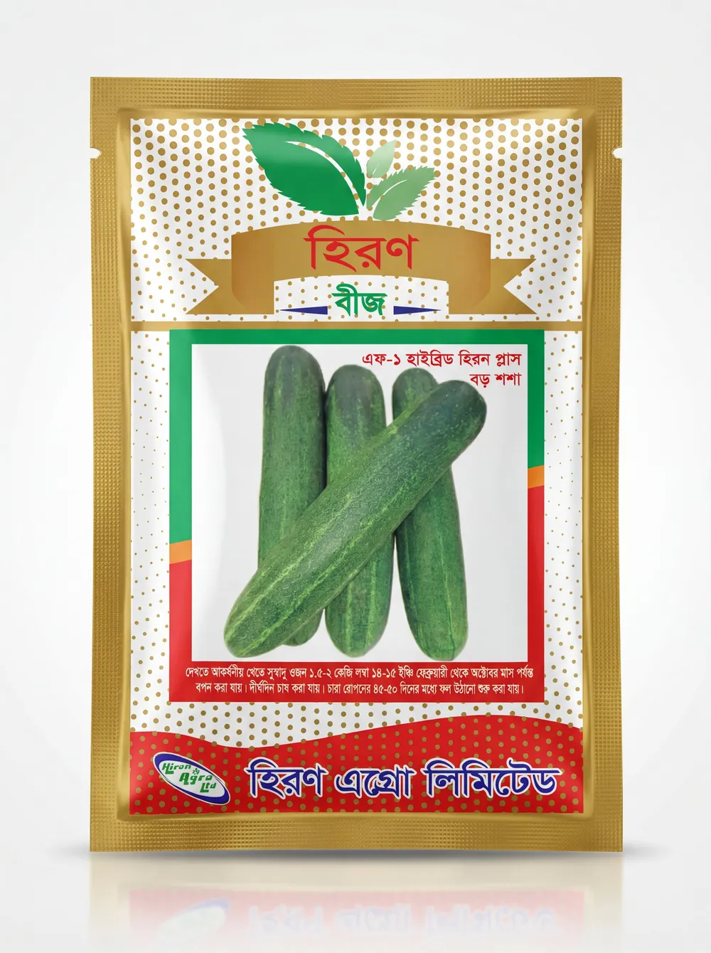 এফ-১ হাইব্রিড বড় শশা হিরণ প্লাস